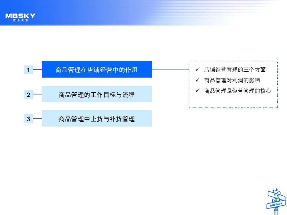 销售人员参与商.ppt_第3页