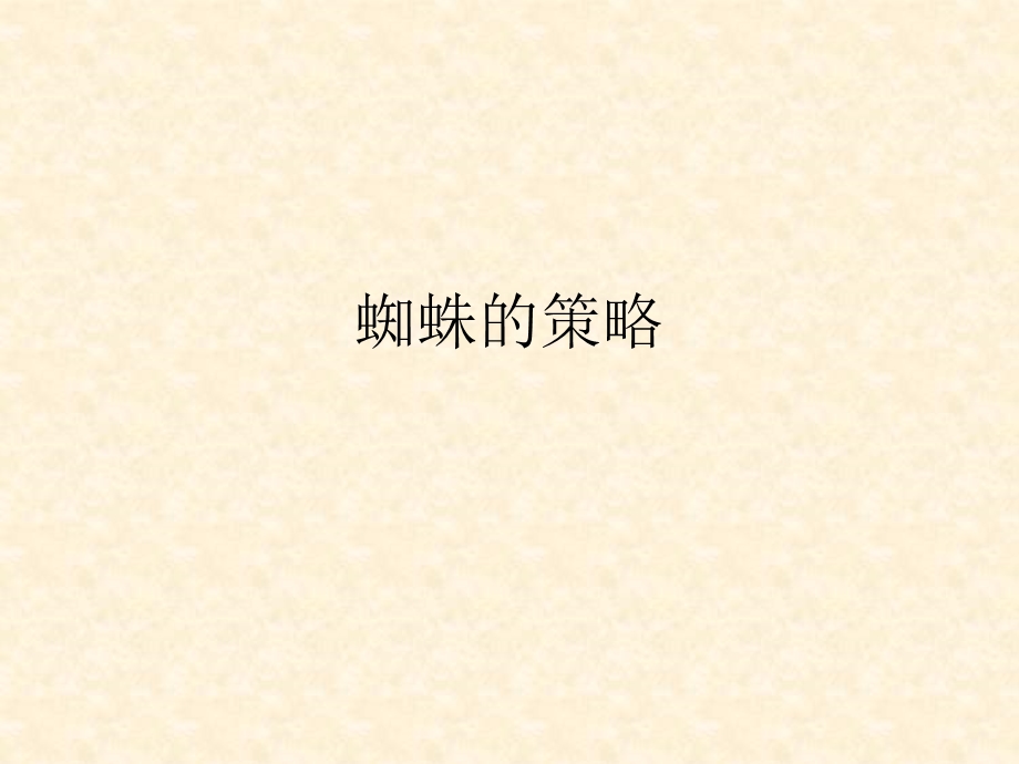 证券交易新空间.ppt_第1页