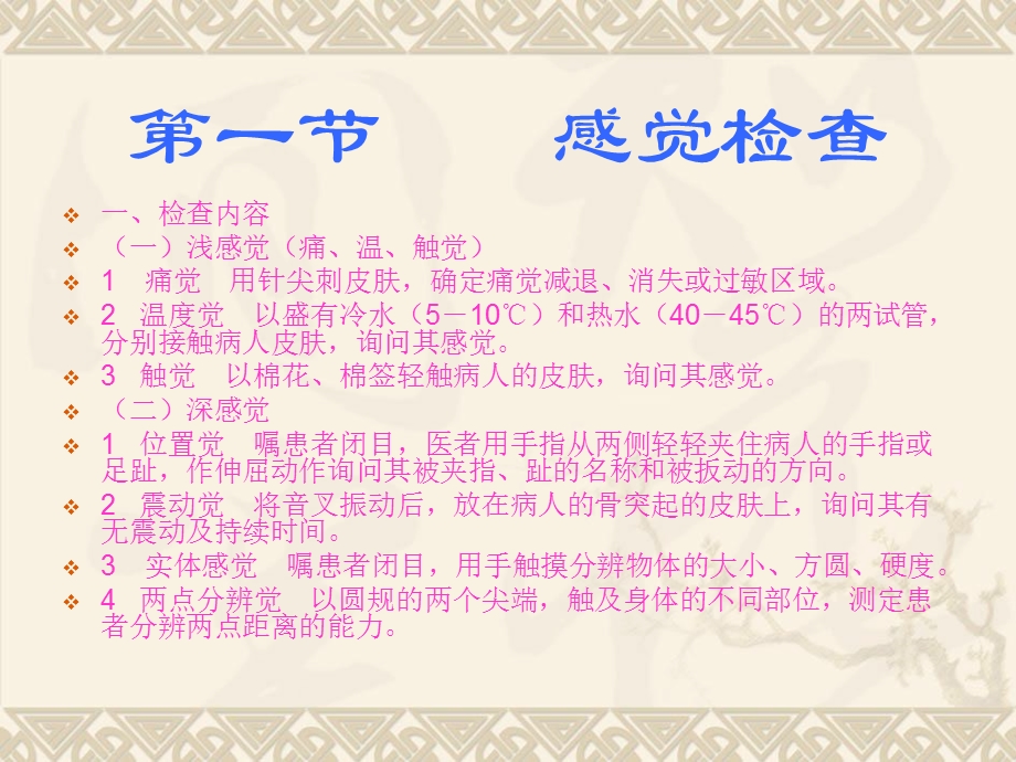 神经功能检查法.ppt_第3页