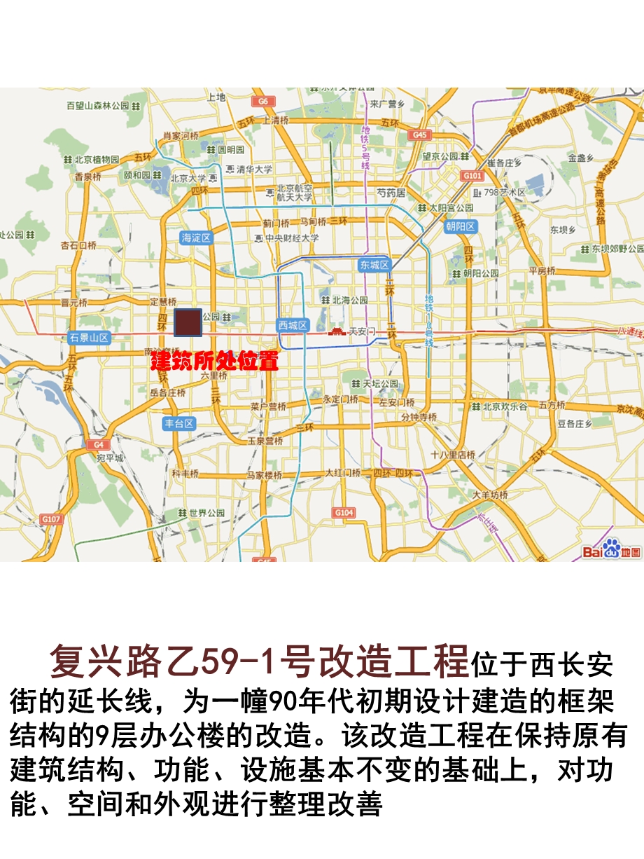 旧建筑改造李兴钢.ppt_第3页