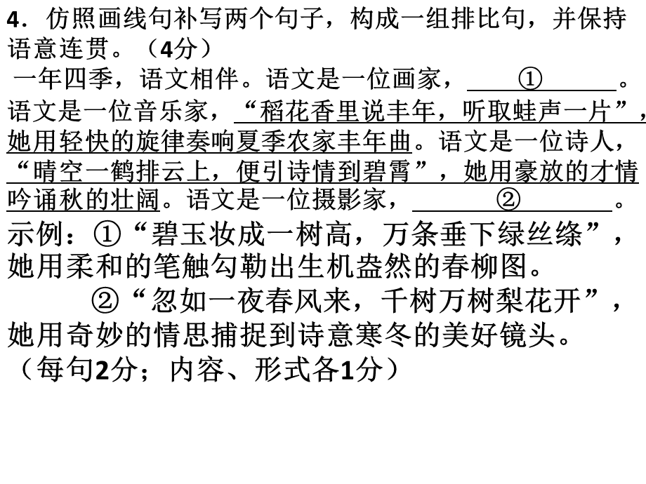 3月南通二模卷讲评.ppt_第3页