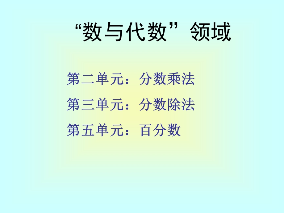 六上教材使用体会.ppt_第3页