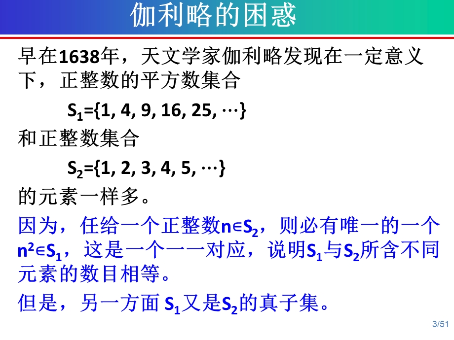 第八章函数与集合的势.ppt_第3页