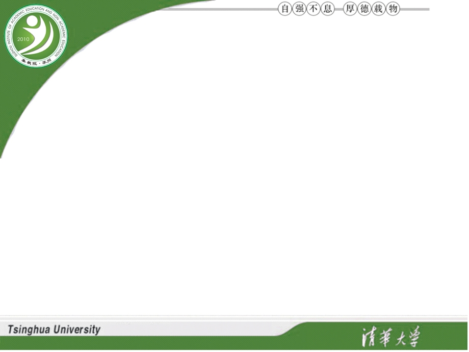 浅谈学历教育的重要性.ppt_第2页