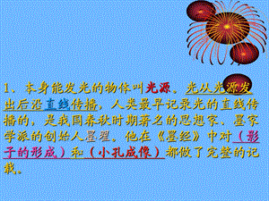 科学二单元复习.ppt