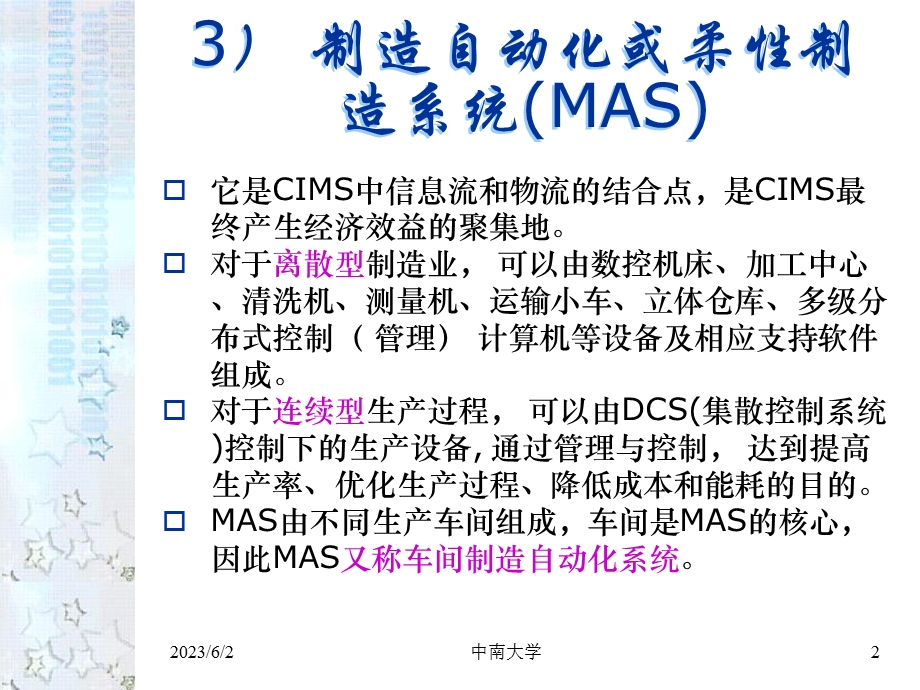 计算机集成制造课件chapter.ppt_第2页