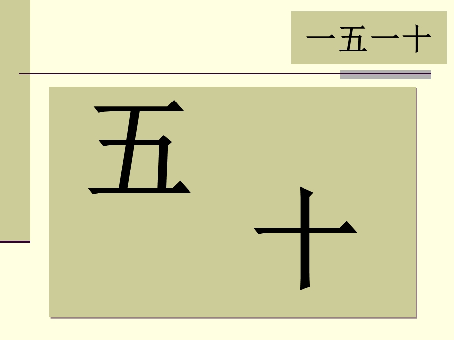 看图猜成语整理.ppt_第3页