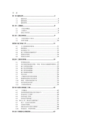 广西某青少年活动中心工程施工组织设计bt项目附照片.doc