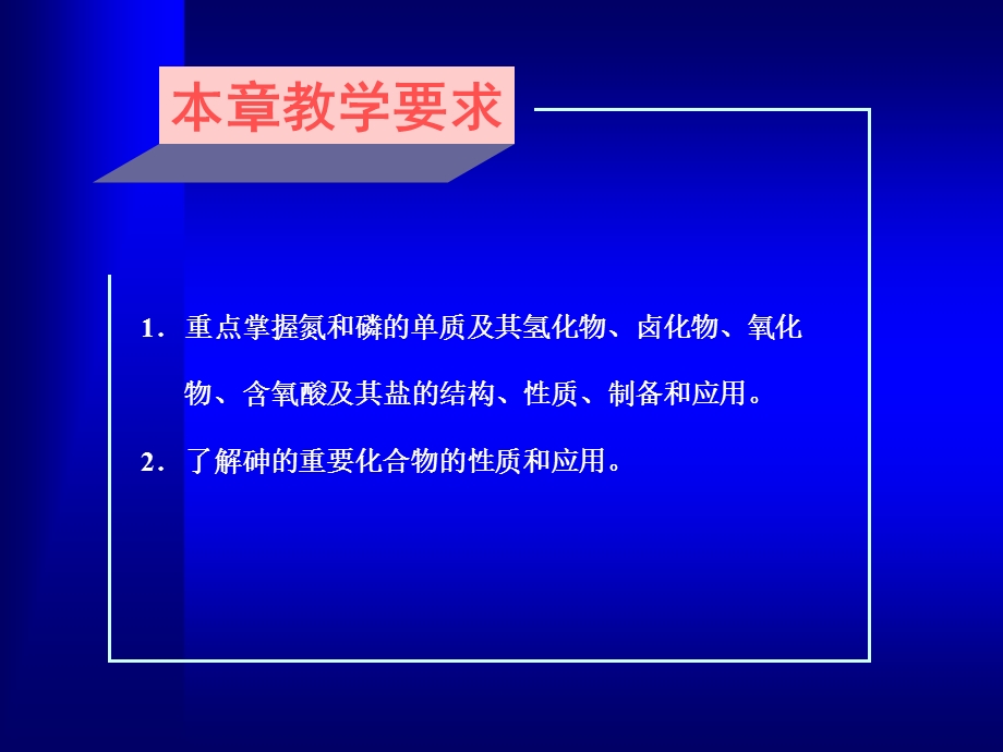 毛泽朹思想和中国特色社会主义理论体系概论.ppt_第2页