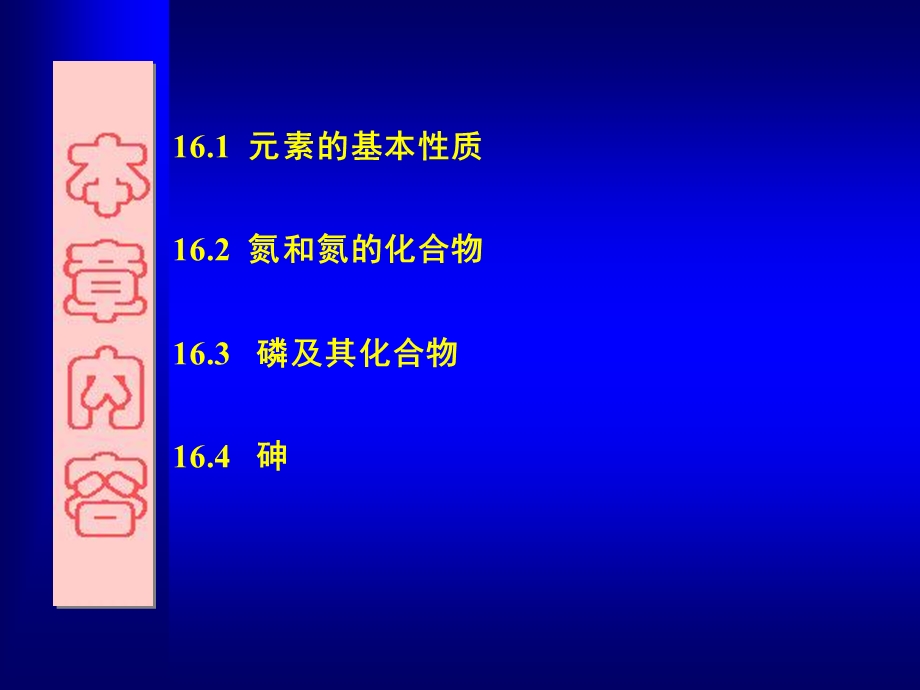 毛泽朹思想和中国特色社会主义理论体系概论.ppt_第3页