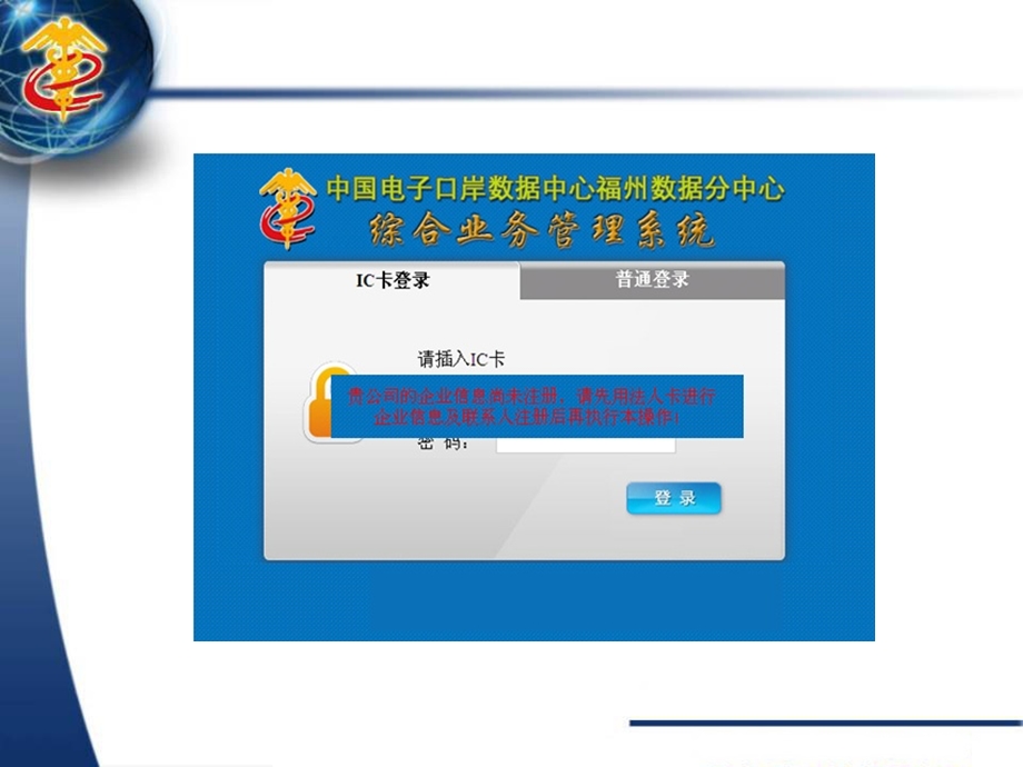 数据分中心综合管理系统用户操作指南.ppt_第3页