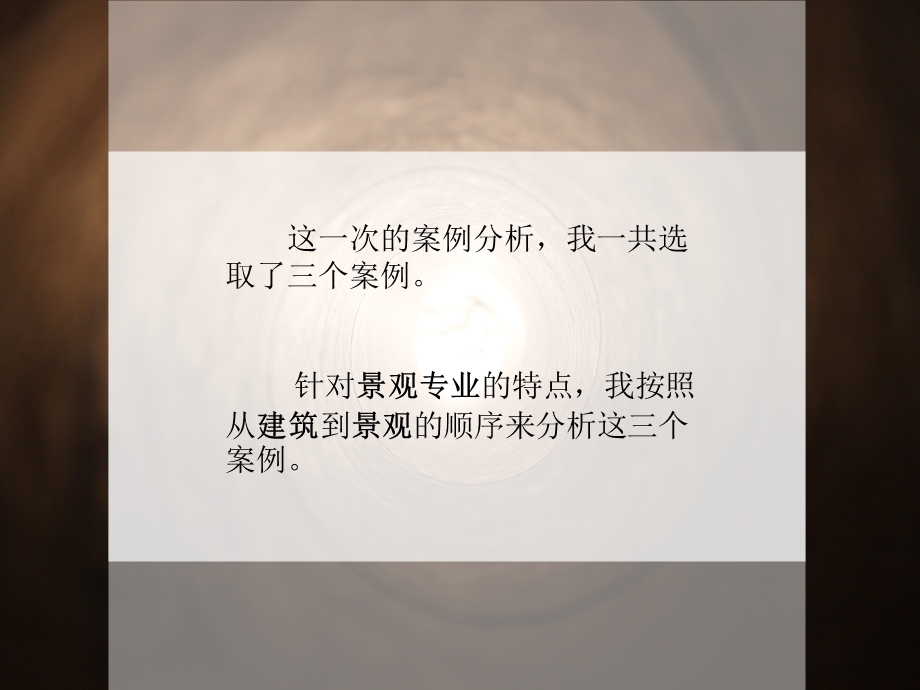 现代木结构案例.ppt_第2页