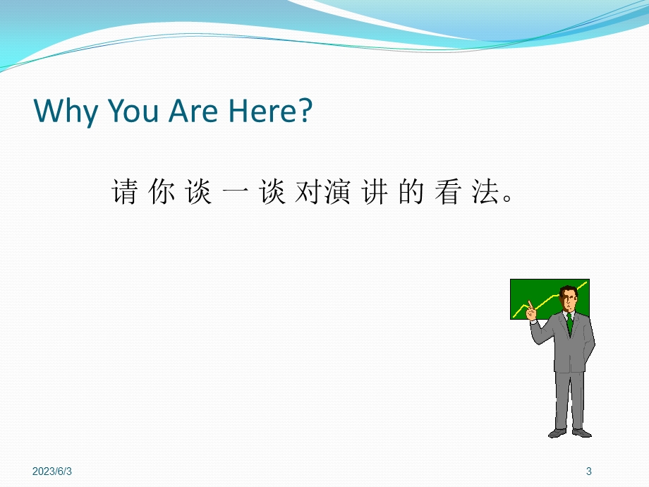 Presentations演讲技巧.ppt_第3页