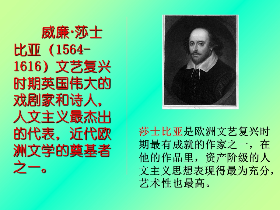 罗密欧与朱丽叶zhou.ppt_第3页