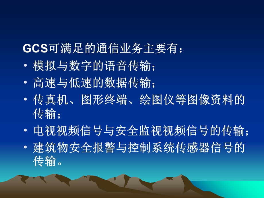 综合布线系统GCS.ppt_第3页