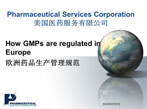 欧盟GMP中英文对照.ppt