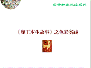 教学课件 .ppt