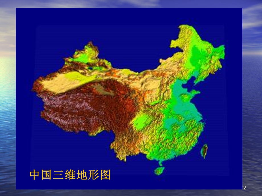 地文景观类旅游资源概述.ppt_第2页