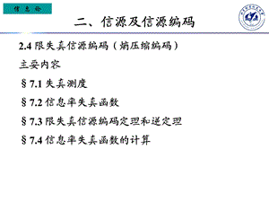 第二部分3.ppt