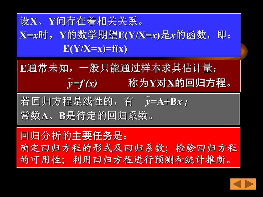 疲劳与断裂第三章疲劳应用统计学基础.ppt_第3页