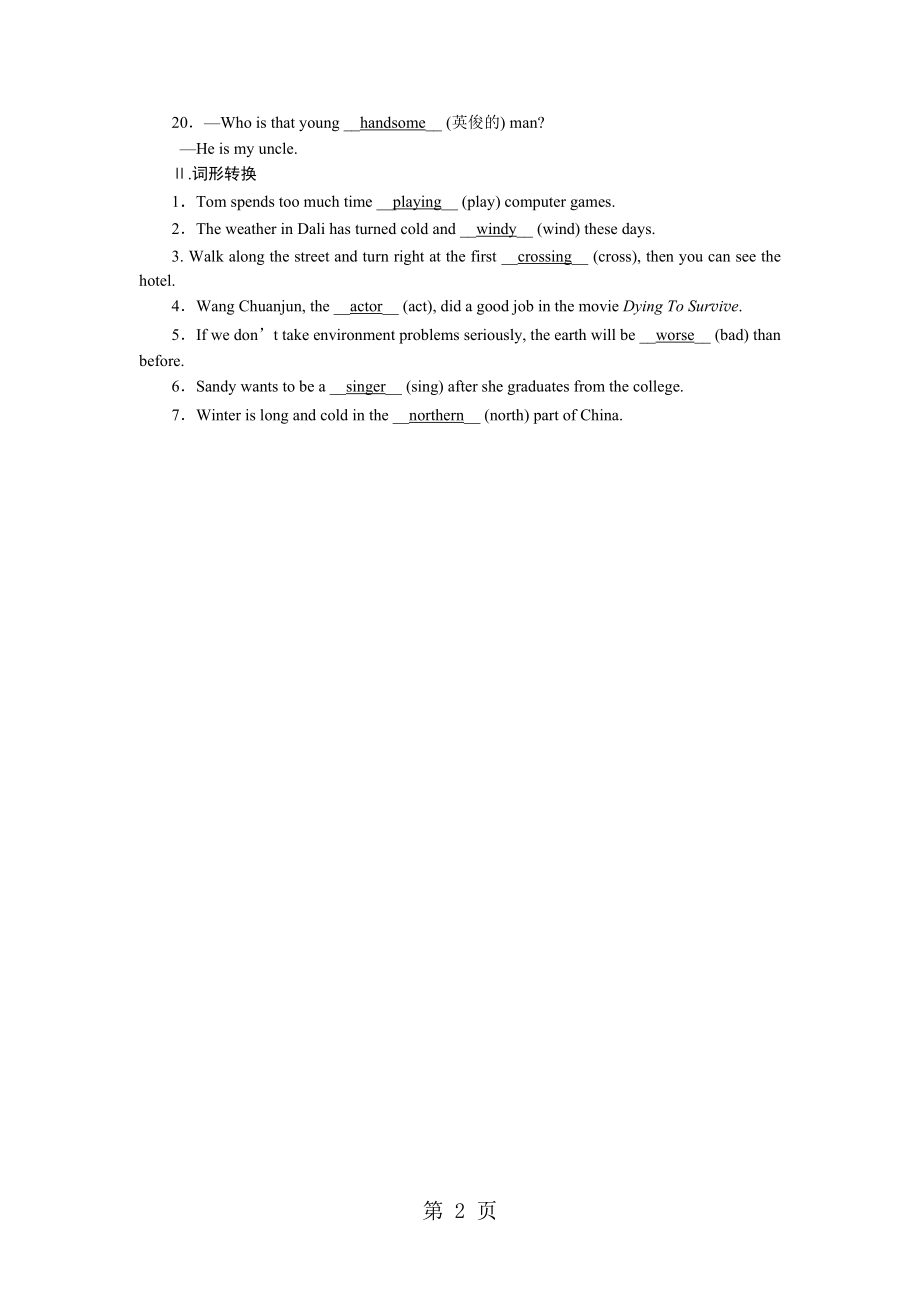 Grade7Book2Units79.doc_第2页