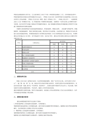 qm[汇总]焊接是金属连接的主要方法.doc