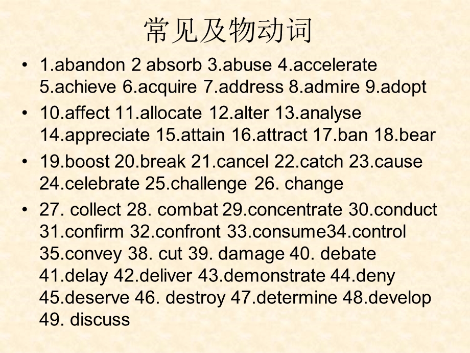 英语五种基本句型结构.ppt_第3页