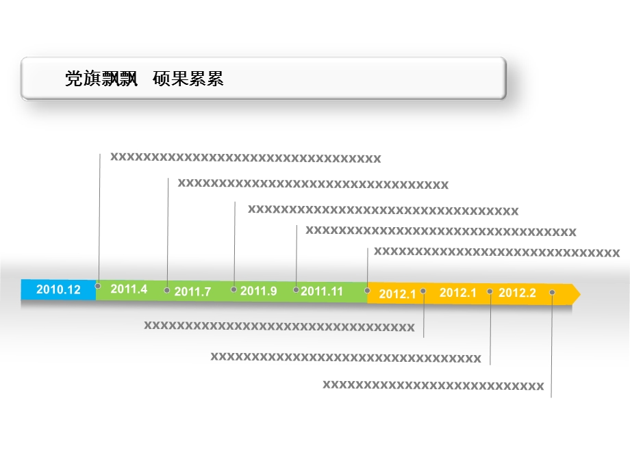 个人企业荣誉展示我爱.ppt_第1页