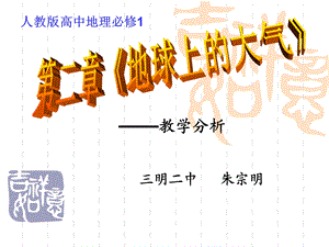 教学分析.ppt