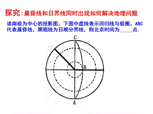 1.3地球的公转及其意义.ppt