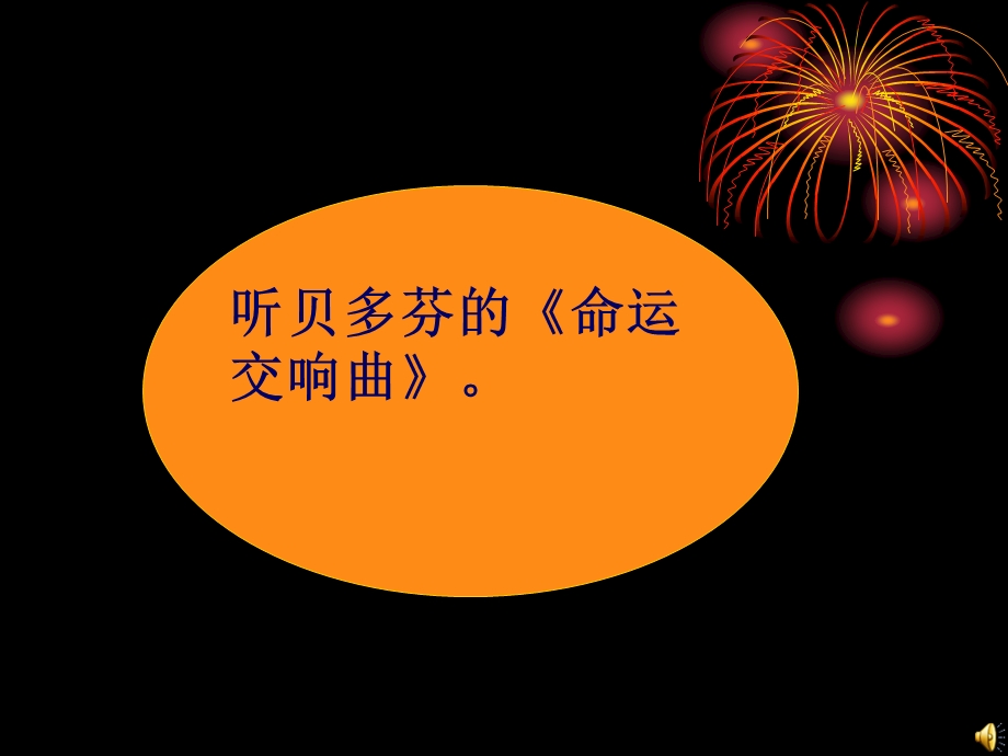 第三课走向自立人生第一节自己的事自己干.ppt_第3页