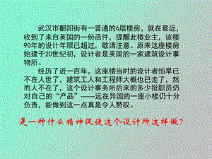 勇于承担我责任.ppt