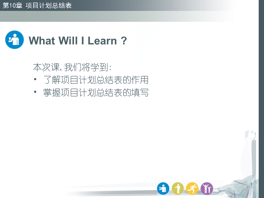 个体软件过程.ppt_第2页