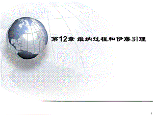 金融工程7-维纳过程与伊藤引理.ppt