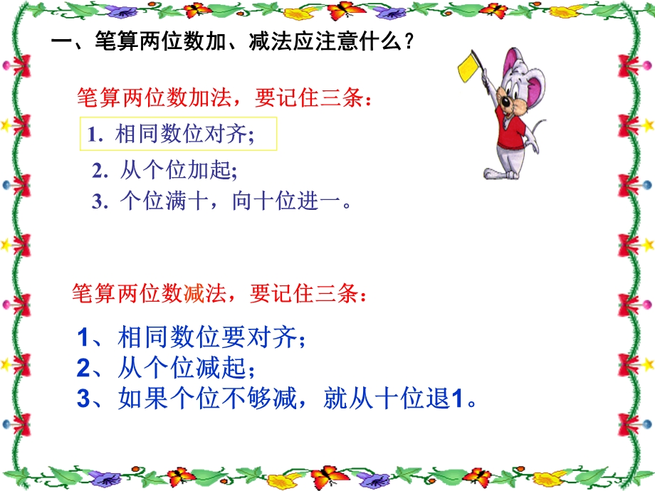 九龙二小道客巴巴邓阳金.ppt_第2页