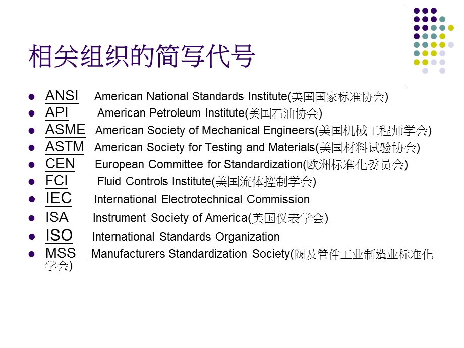 控制阀的检验与介绍.ppt_第3页