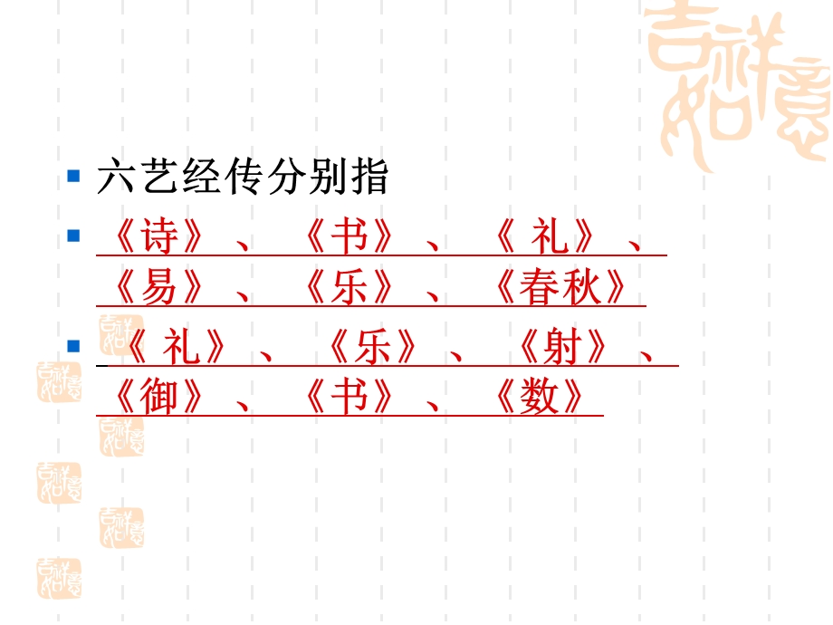 烛之武退秦师一轮复习优秀课件.ppt_第3页