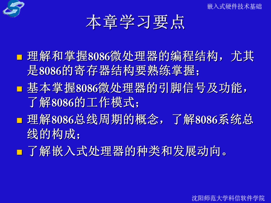 第3章微处理器的结构及应用特性.ppt_第2页