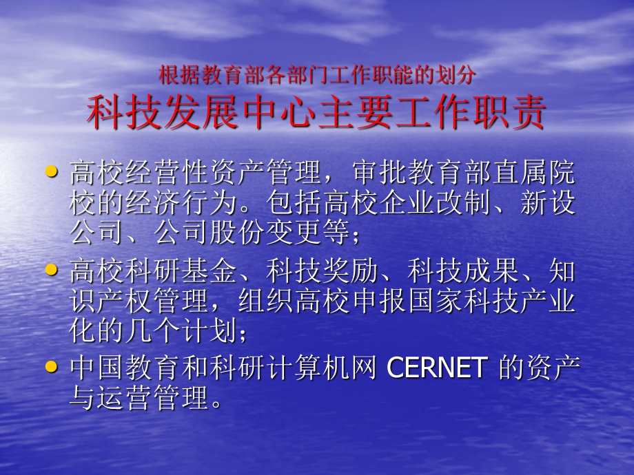 高校科研经费申请与科技创新情况介绍说明课件.ppt_第2页