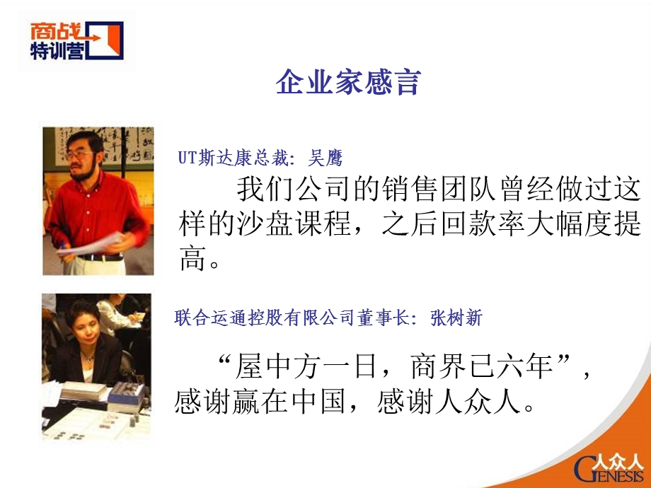 人众人教育GROUP.ppt_第3页