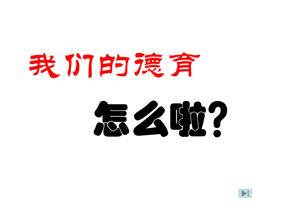 .11.8陈德虎人文精神视野下_第2页