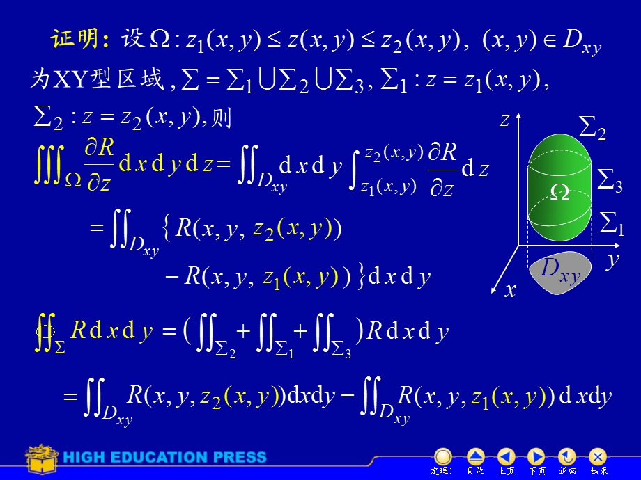 高斯公式和斯托克斯公式ppt课件.ppt_第3页