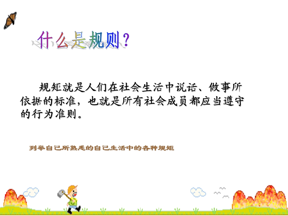 景东四中肖颖.ppt_第3页