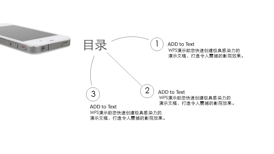 苹果公司ppt模版.ppt_第2页