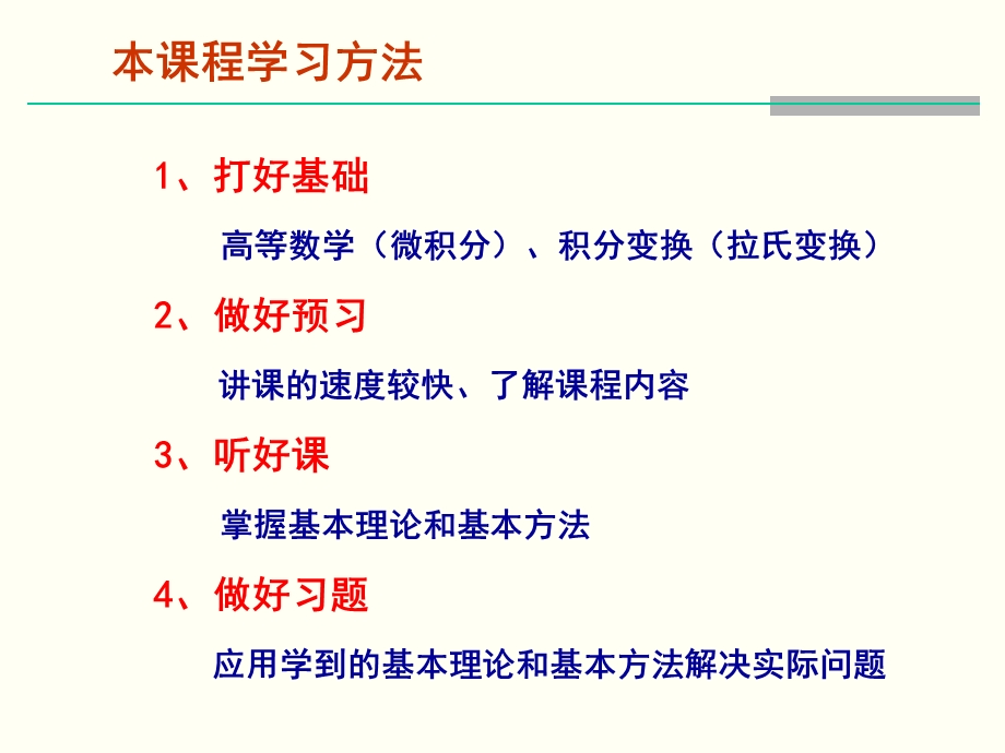 自动控制第一章绪论.ppt_第3页