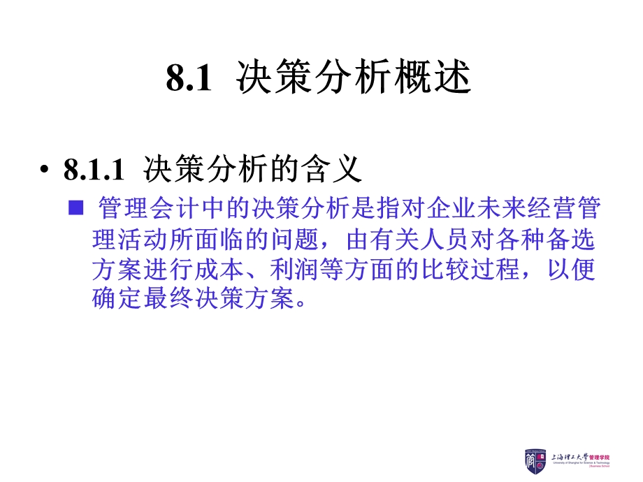 短期经营决策分析.ppt_第3页