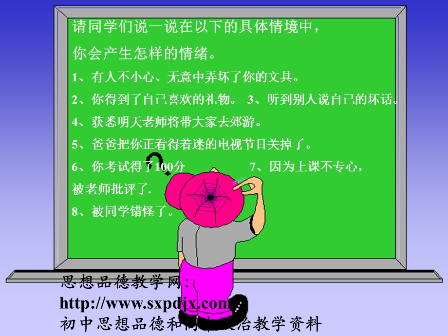 情绪需要调节课件.ppt_第1页