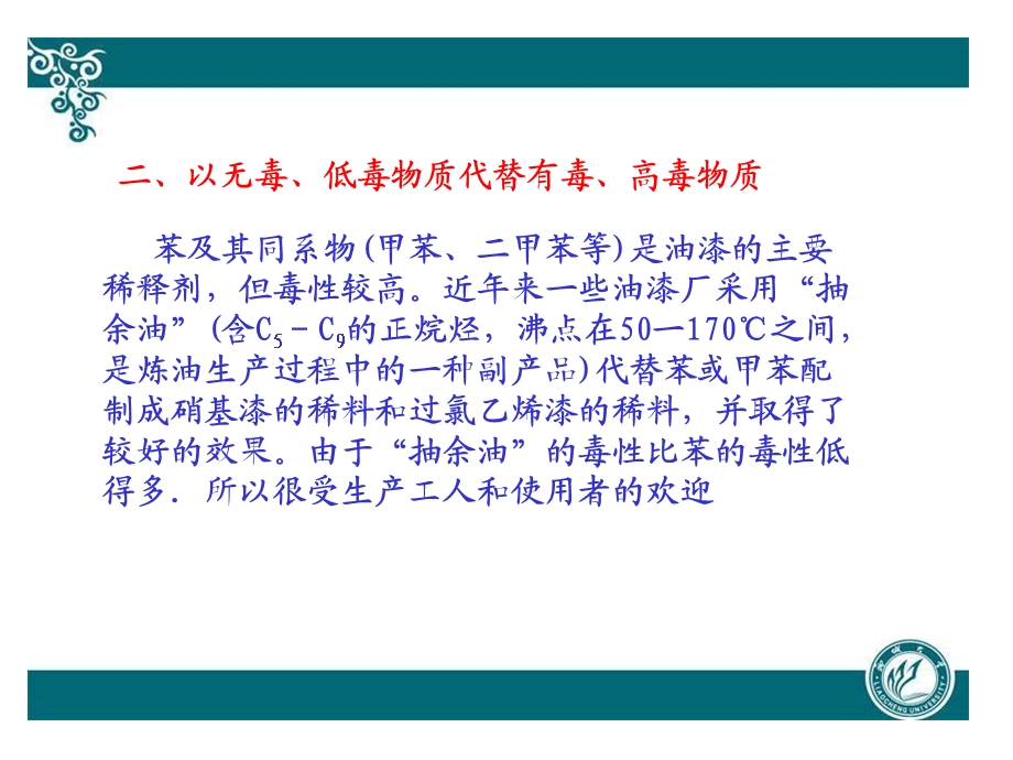 第七章防尘防毒技术.ppt_第3页