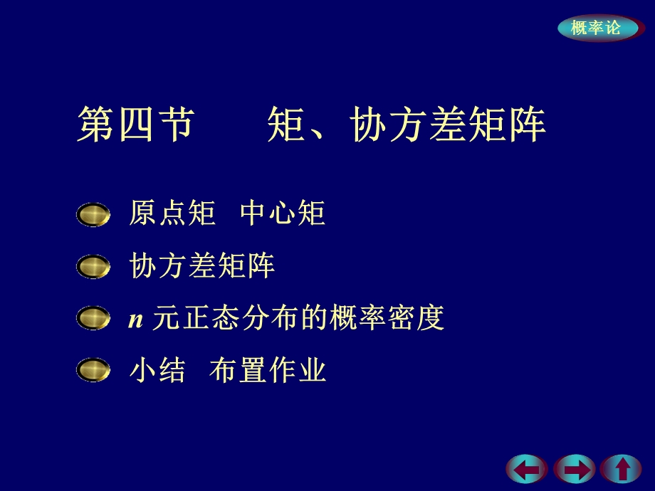 概率00002.ppt_第1页