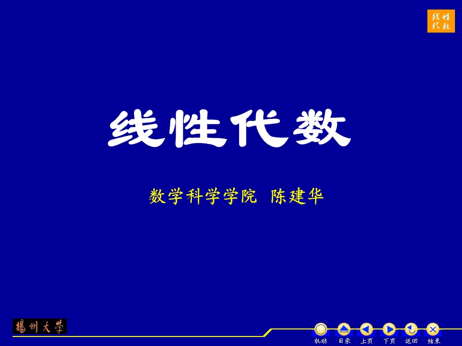 行列式展开定理.ppt_第1页